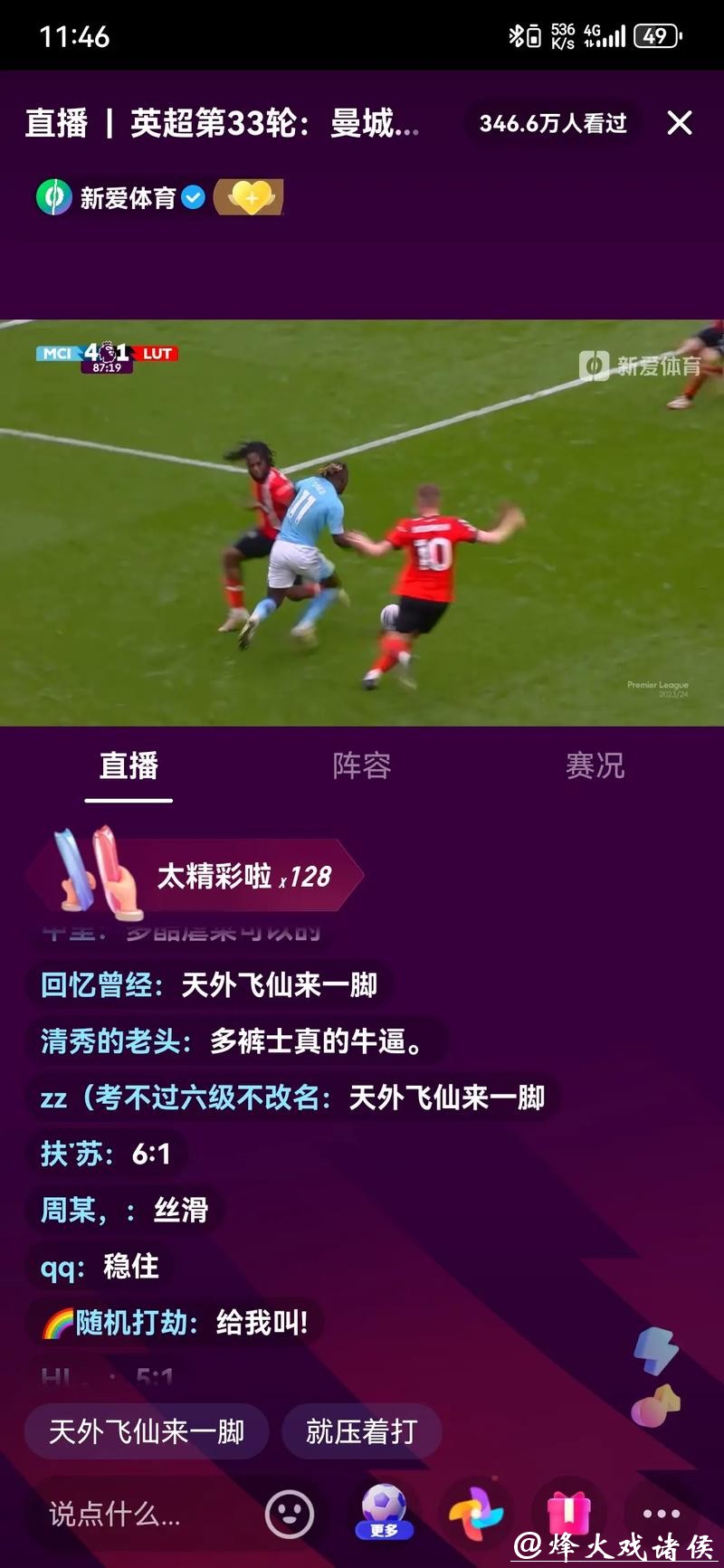 知名主播解说世界杯赛事直播,乐趣不断 知名主播解说世界杯赛事直播,乐趣不断