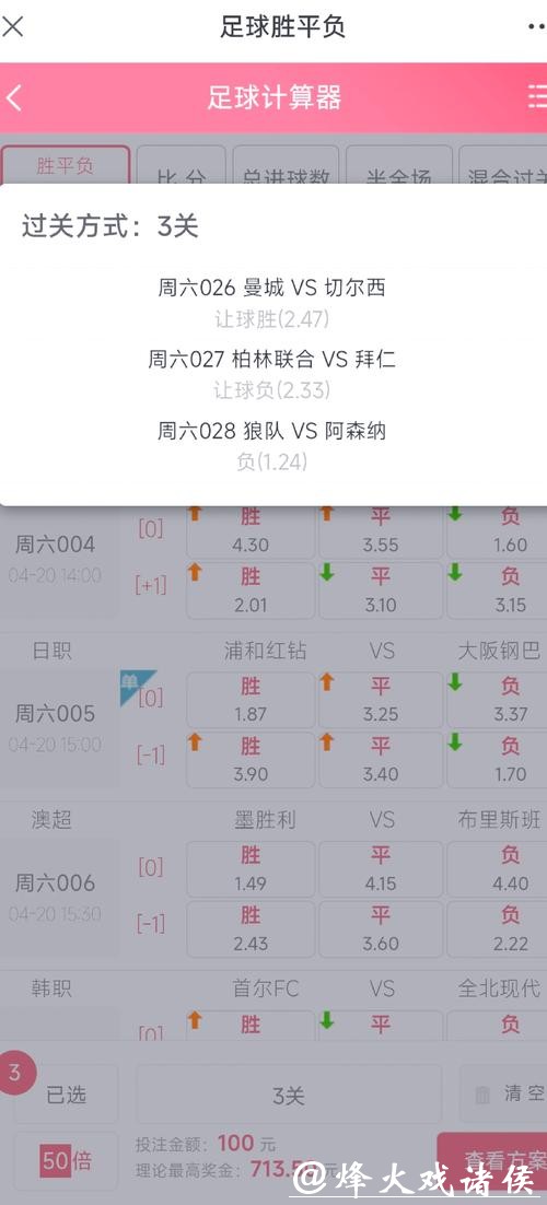 世界杯投注官网如何寻找最优投注渠道？